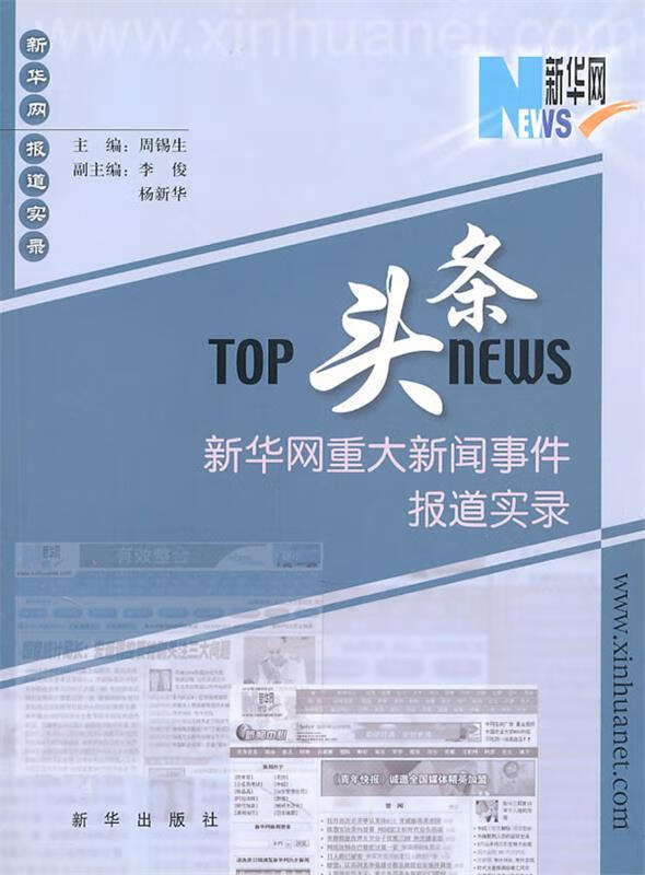 互聯(lián)網(wǎng)新聞報道模板怎么寫(互聯(lián)網(wǎng)新聞報道模板怎么寫好)