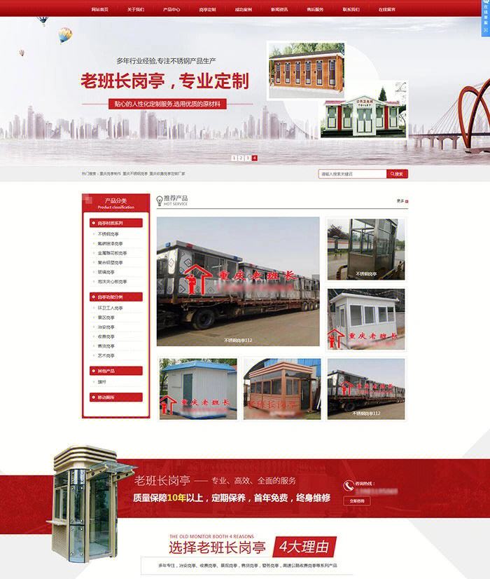 鶴崗網站建設網站制作(鶴崗網站架構設計師招聘)