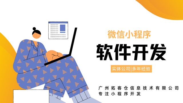 海南小程序外包開發(海南小程序外包開發公司)