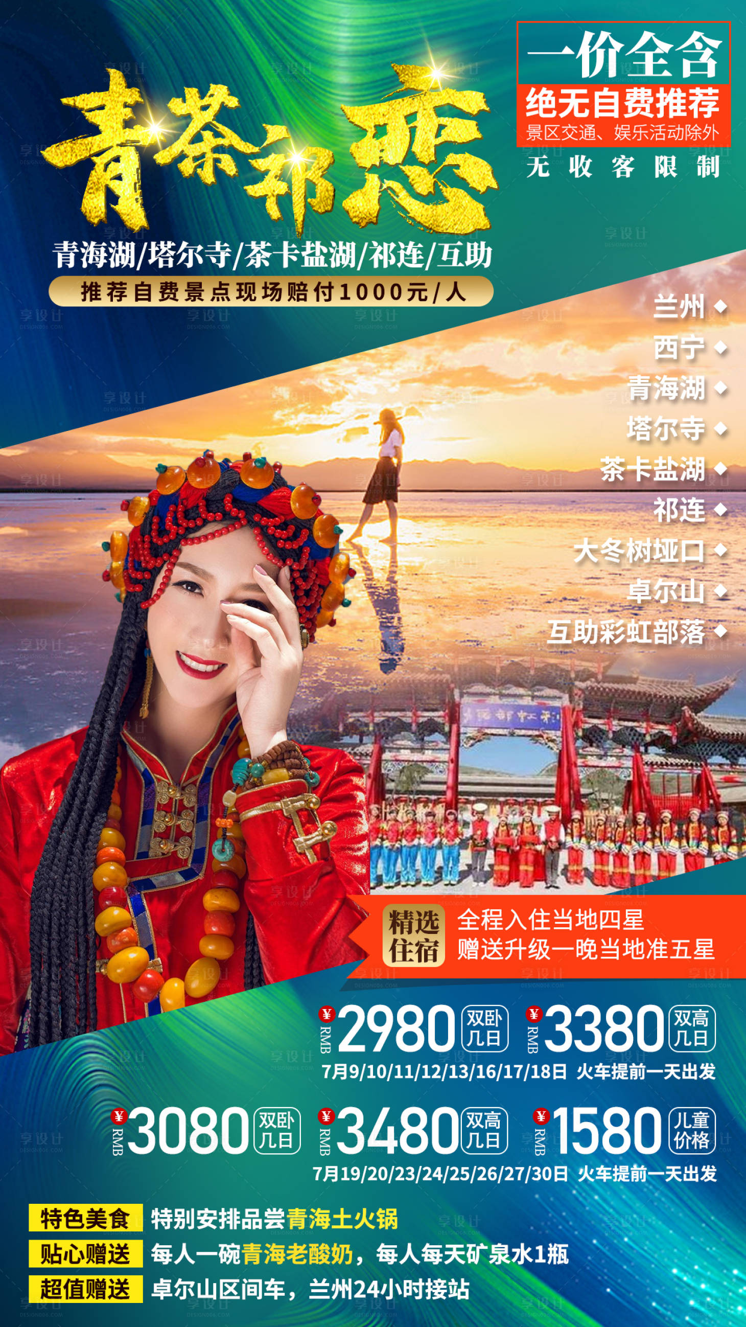 青海網站建設怎么建設(青海網站建設怎么建設的)