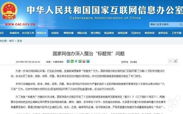 互聯網新聞制作(互聯網新聞制作失范的表現原因與規范路徑)