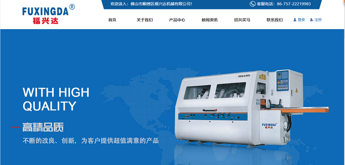 佛山智能網(wǎng)站建設(佛山網(wǎng)站建設方案報價)