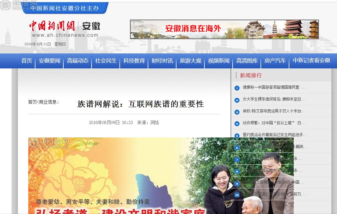 中國互聯(lián)網(wǎng)新聞社報(bào)道(中國互聯(lián)網(wǎng)新聞研究中心)