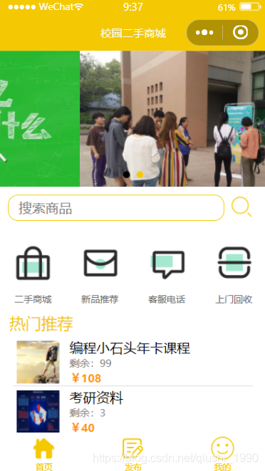 寧遠(yuǎn)小程序軟件開發(fā)(小程序開發(fā)員招聘信息)