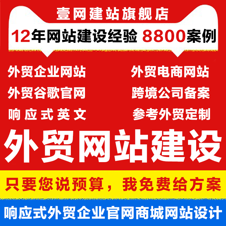 中英文版網(wǎng)站建設(shè)的簡(jiǎn)單介紹