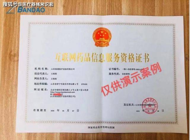 互聯網新聞信息服務許證(互聯網新聞信息服務許證怎么辦理)