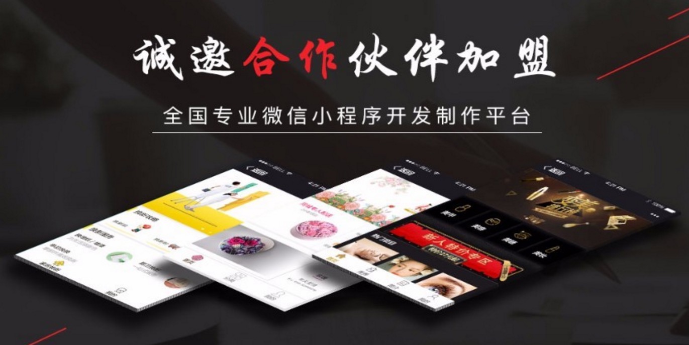 上海小程序渠道開發(app開發_上海五位90后開發小程序紅到海外)