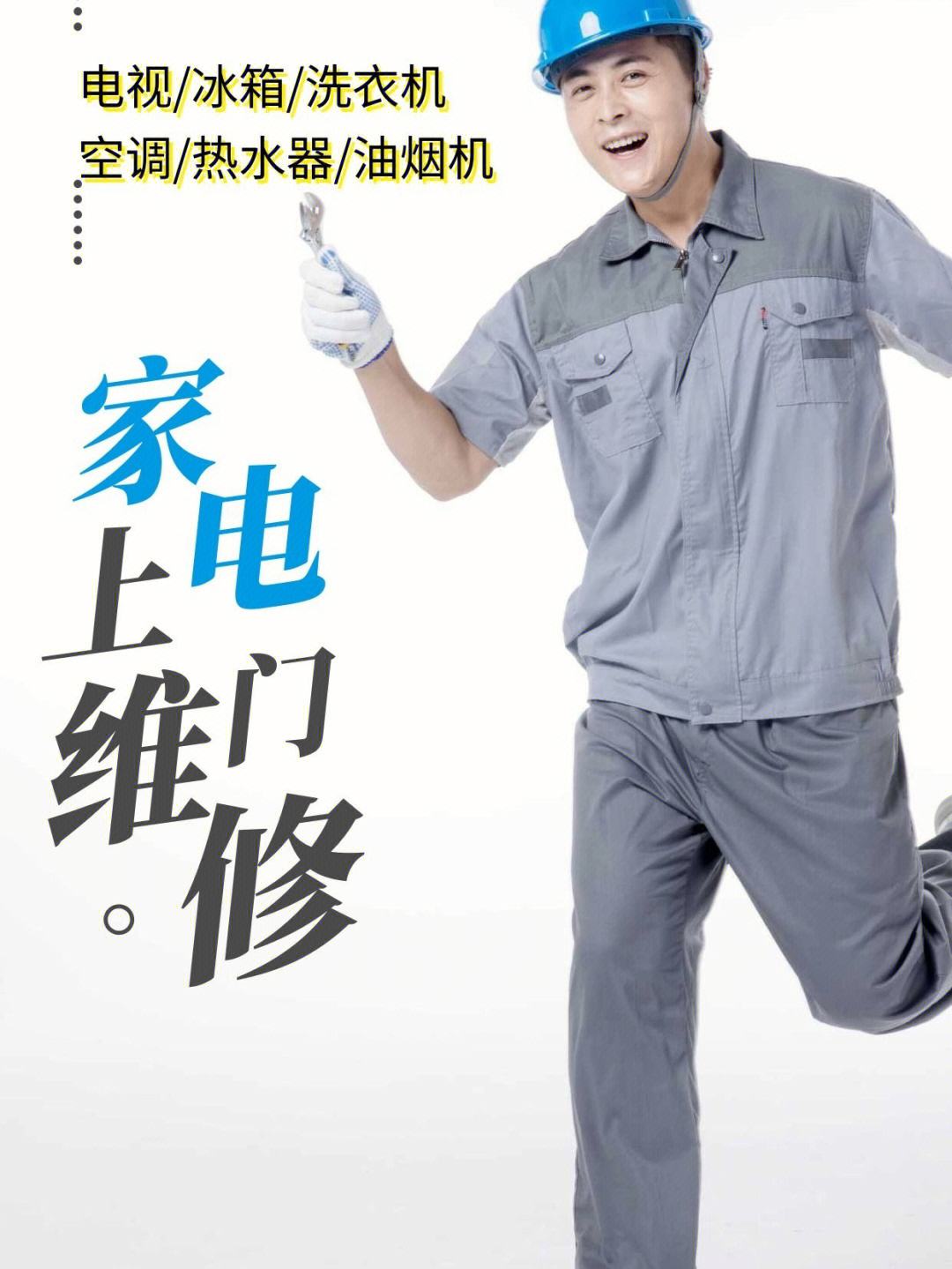 家電維修網(wǎng)站建設(shè)(家電維修網(wǎng)站建設(shè)流程)