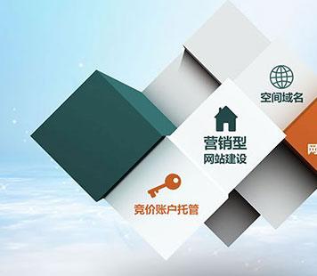 網站建設推銷(網站建設銷售話術)