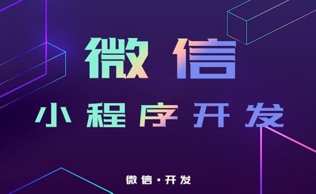 長沙專業小程序開發(長沙小程序開發銷售工作)
