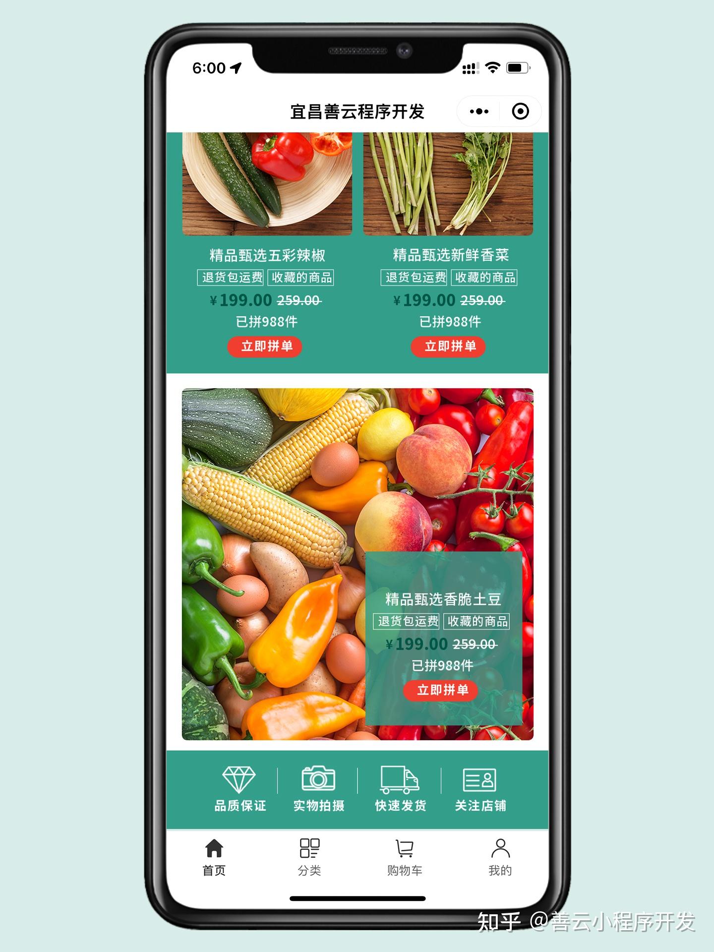 海南食品生鮮小程序開發(海南食品生鮮小程序開發招聘)