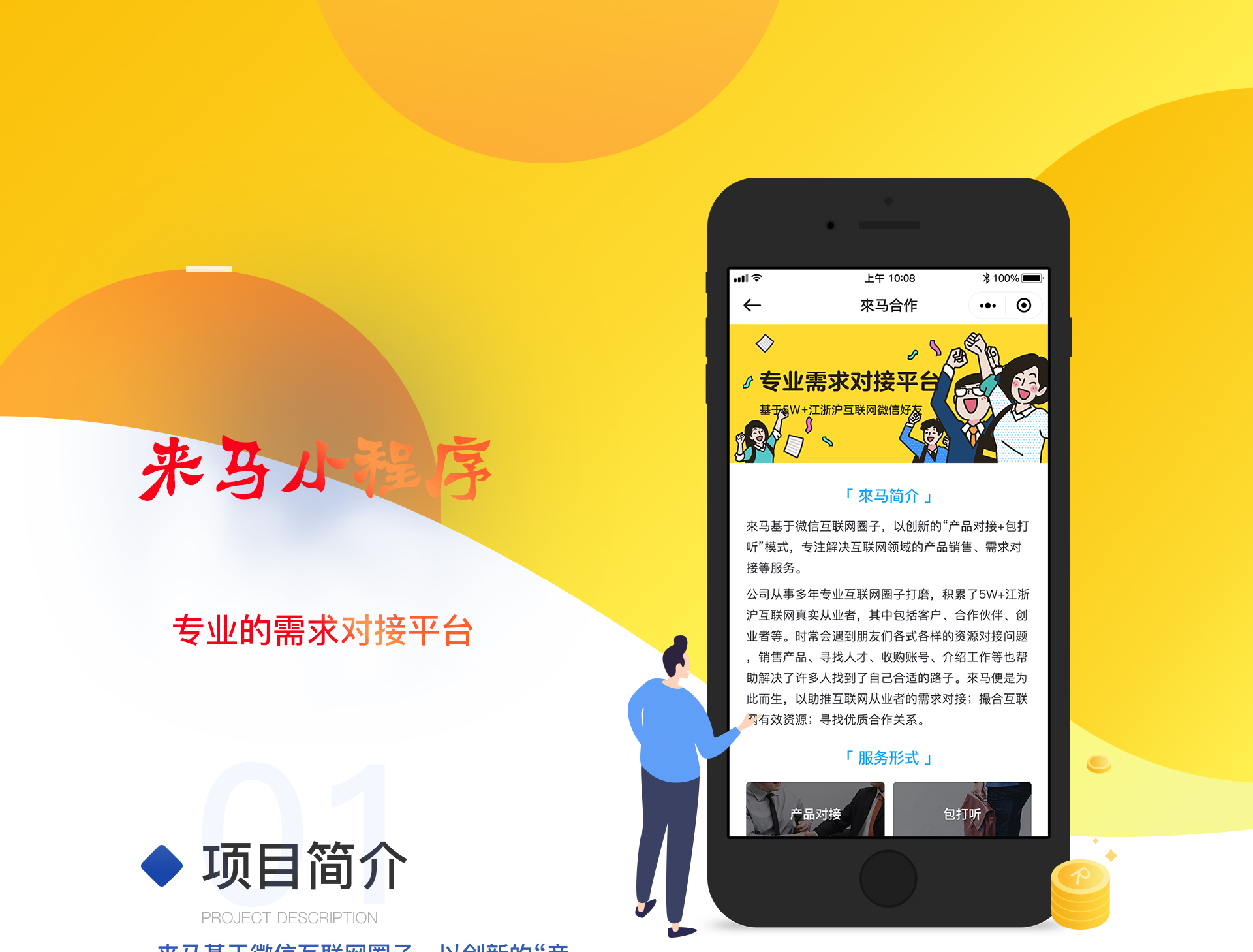 江蘇小程序開發介紹服務(蘇州專業的微信小程序開發價格)