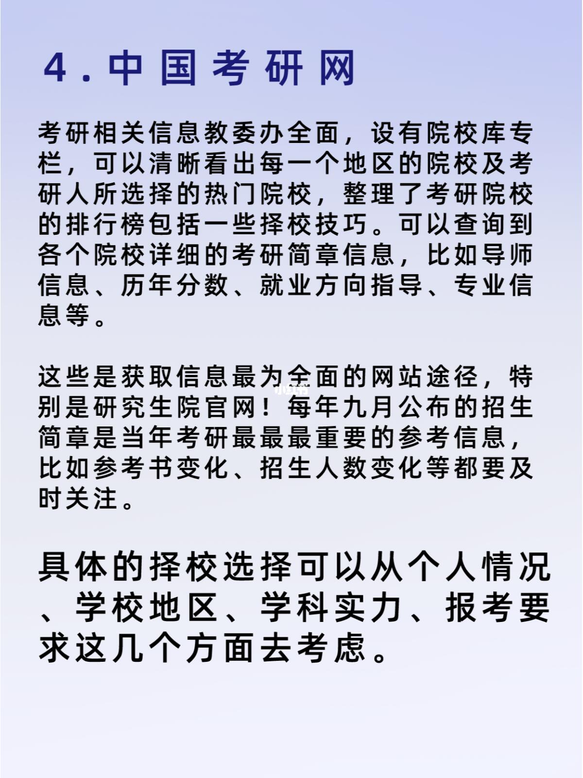 互聯網新聞考研分數高嗎(互聯網新聞考研分數高嗎女生)