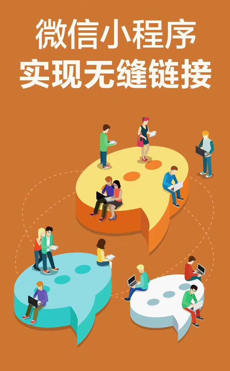 阜新小程序制作開發(fā)服務(阜新小程序制作開發(fā)服務公司)