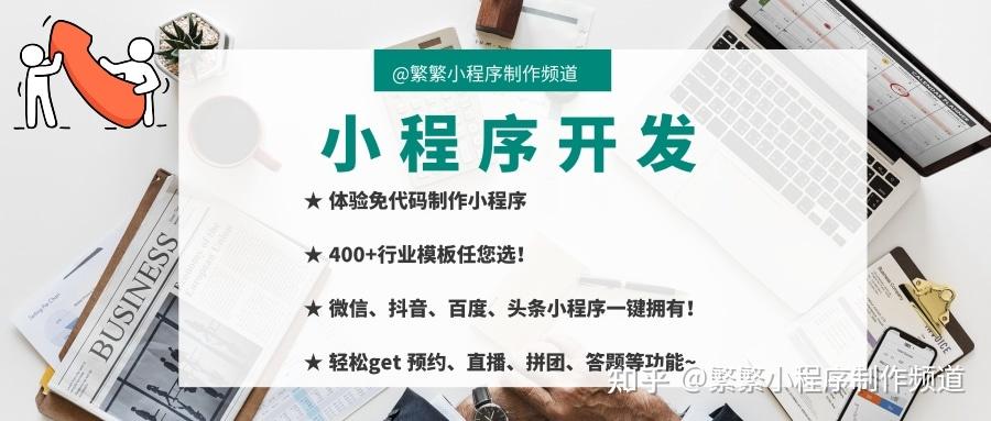 賓縣小程序開發(fā)哪家強的簡單介紹