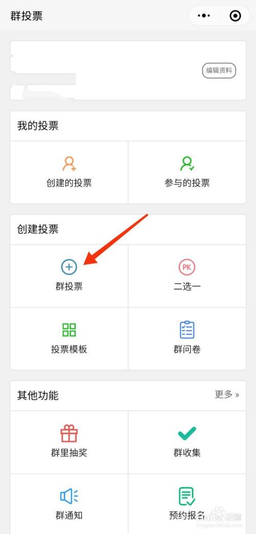 小程序開發(fā)投票系統(tǒng)(小程序開發(fā)投票系統(tǒng)設(shè)計)