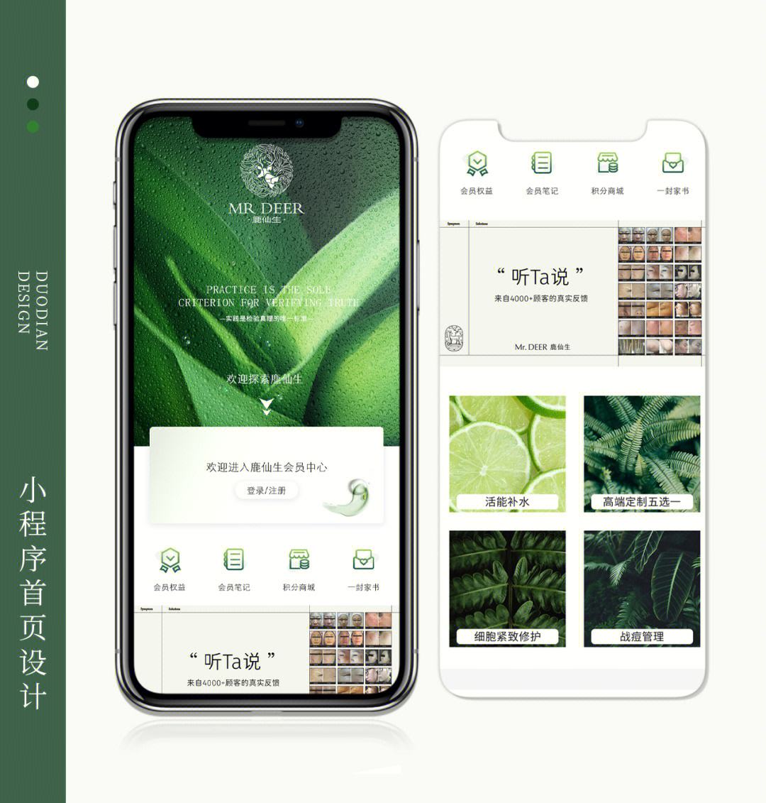 懷化美業小程序開發(懷化美業小程序開發怎么樣)