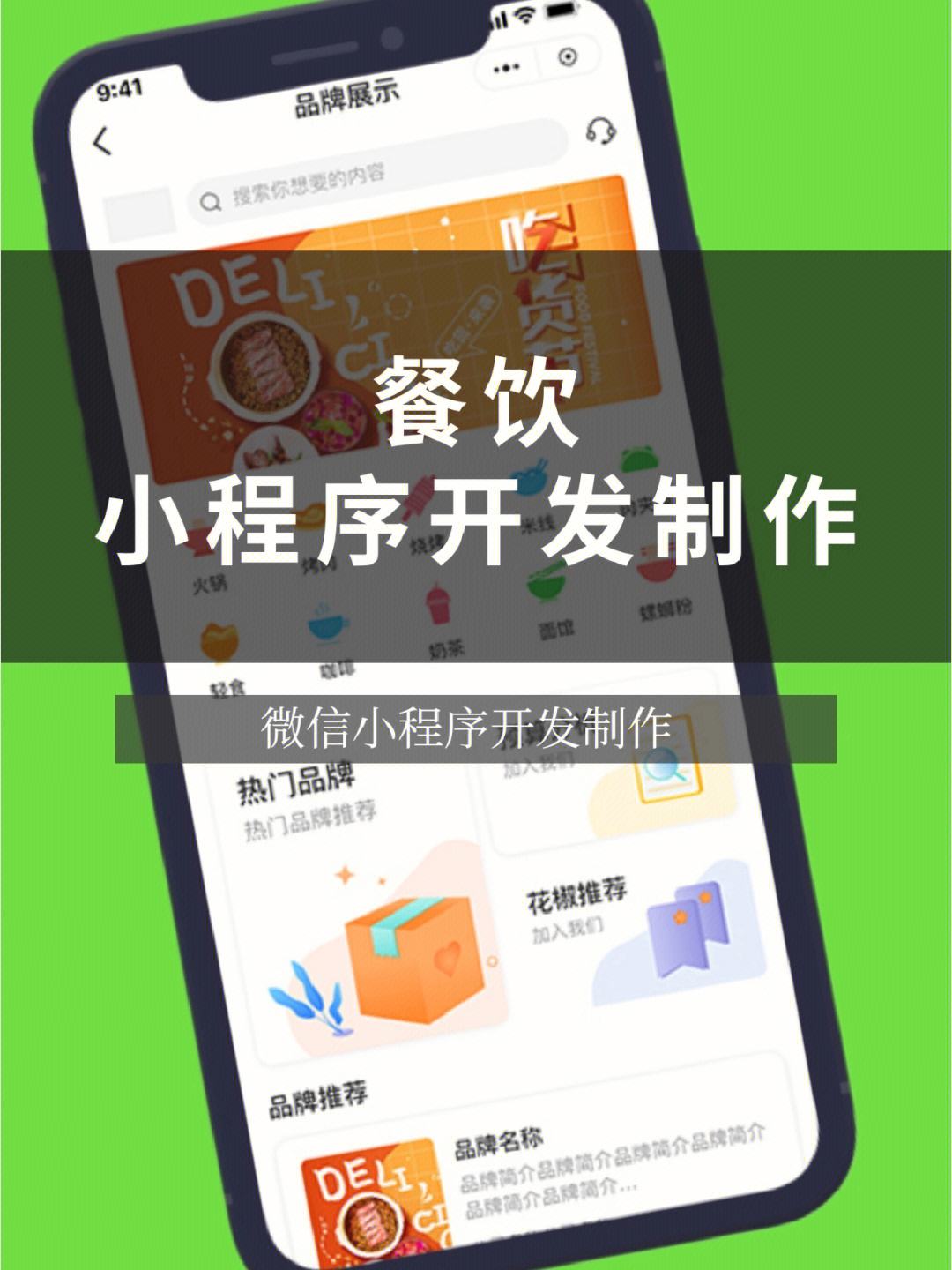 咸陽小程序制作開發(fā)(咸寧小程序app制作)