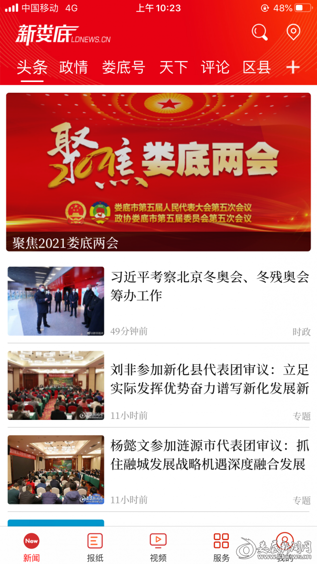 2021互聯網新聞(2020年互聯網新聞)