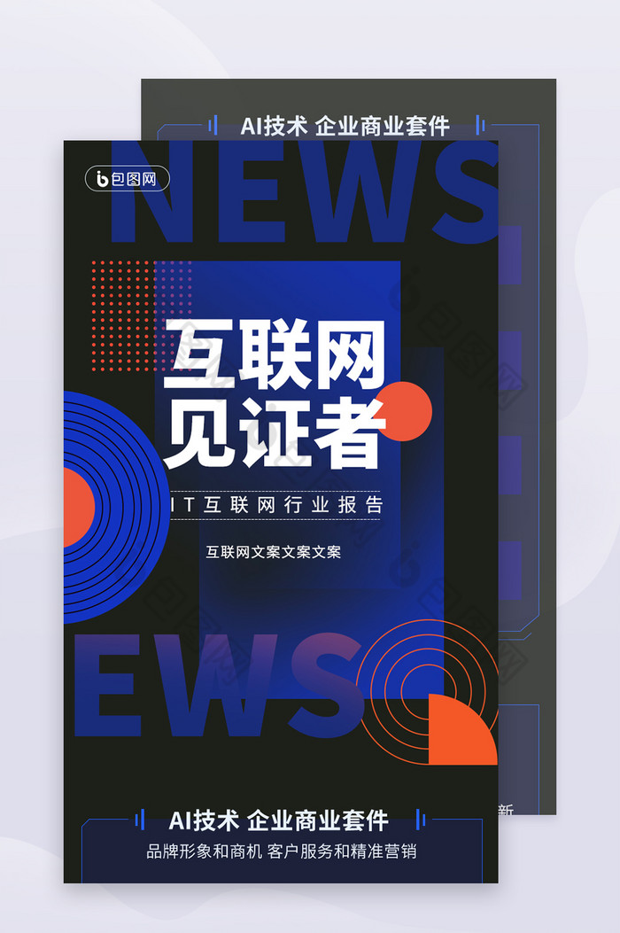 互聯(lián)網行業(yè)新聞英文(互聯(lián)網行業(yè)新聞英文翻譯)