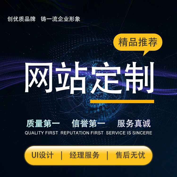 中山網(wǎng)站建設(shè)排名(中山網(wǎng)站快速優(yōu)化排名)