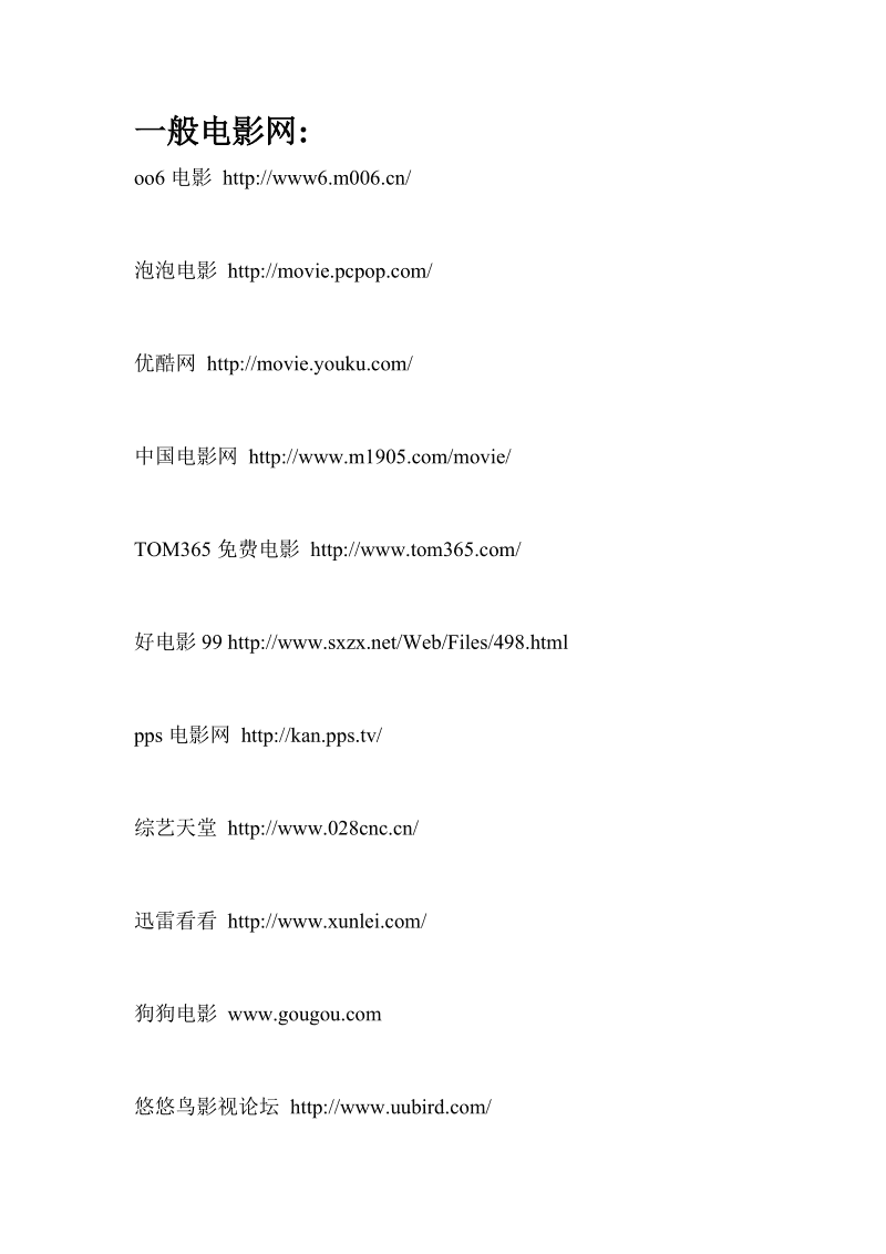 沈陽電影網站建設(沈陽市電影公司電話)