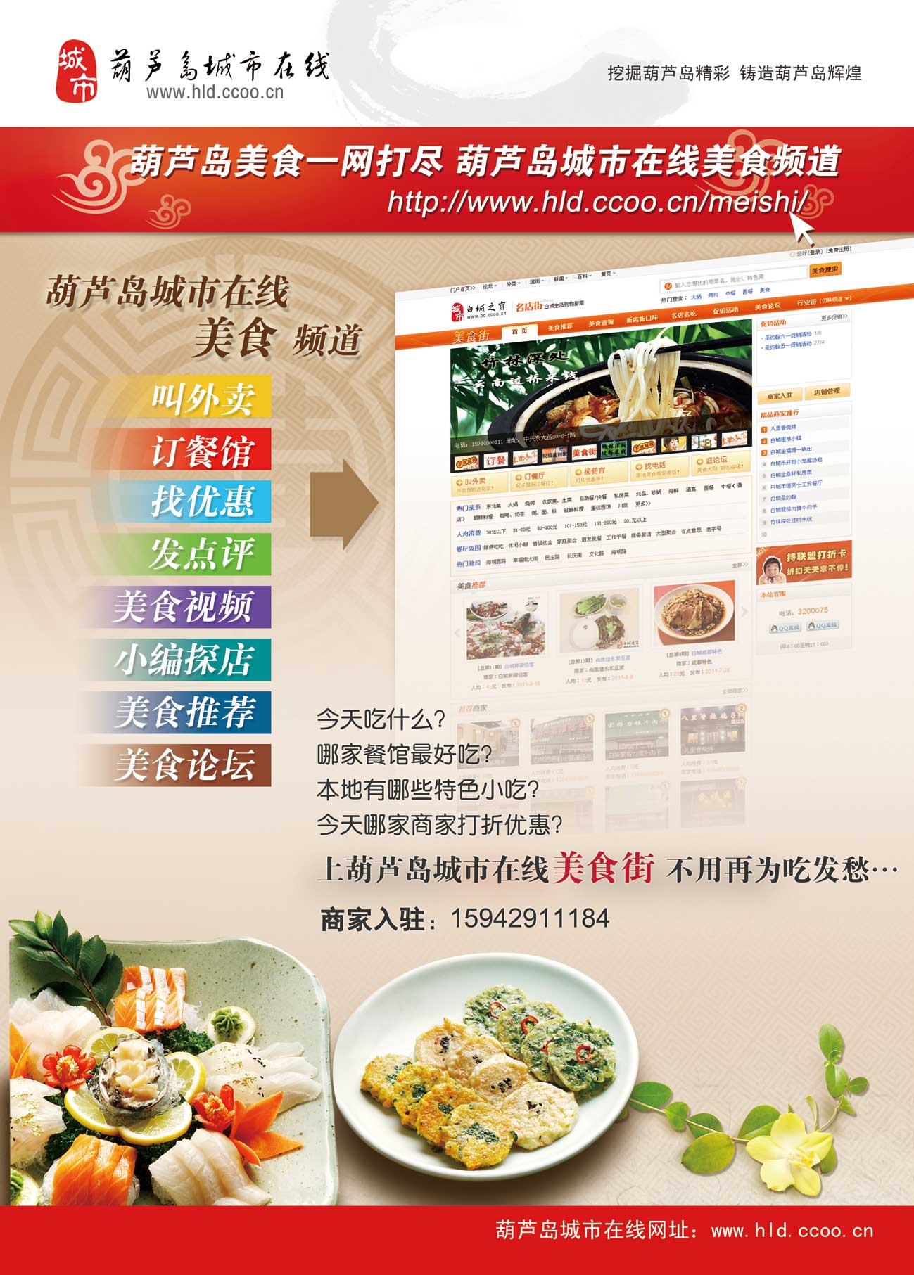 關于葫蘆島網(wǎng)站建設的信息