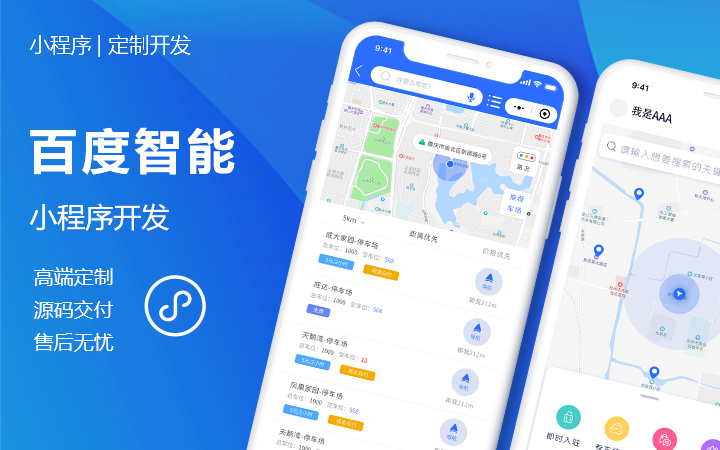 鄭州交通小程序開發(鄭州交通出行app下載)