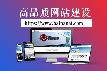 福州網(wǎng)站建設(shè)分類(福州網(wǎng)站建設(shè)方案維護(hù))