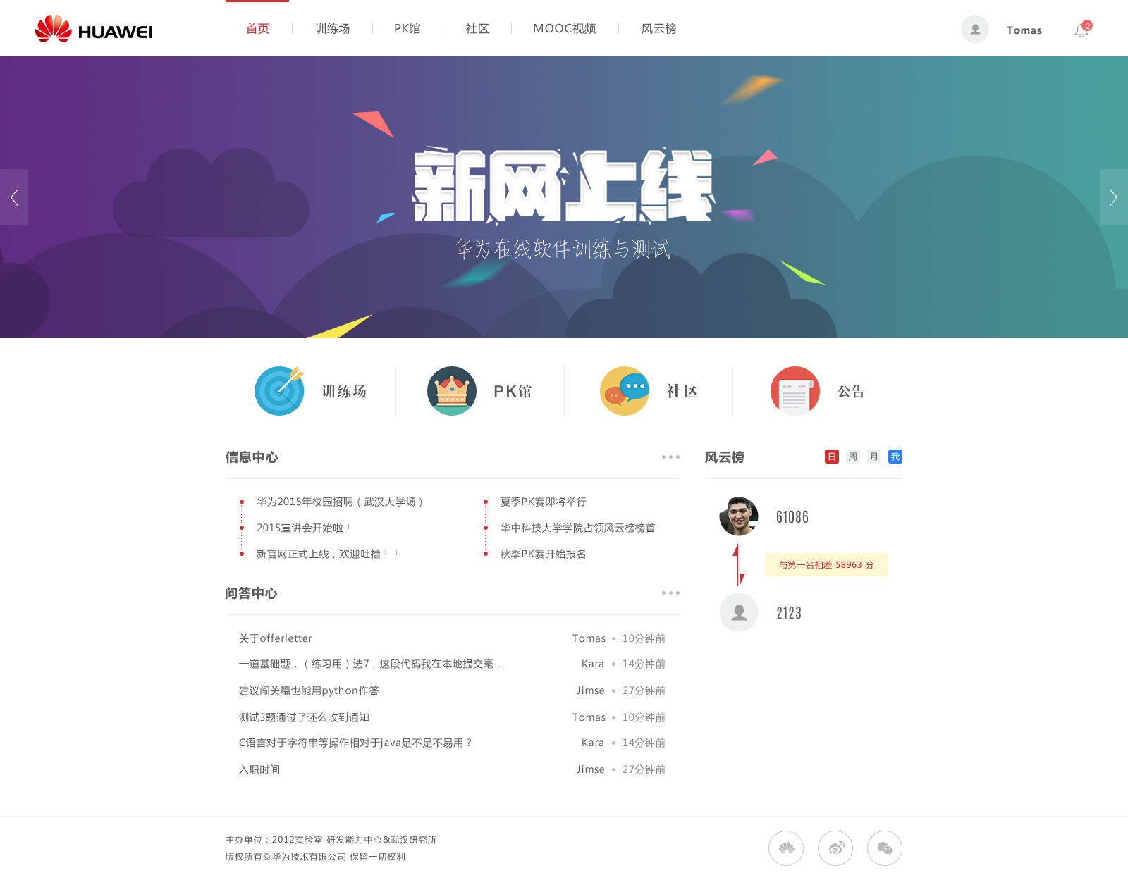 華為網站建設(華為網站建設的意義)