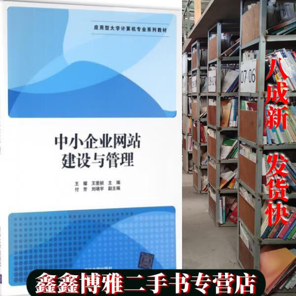 網(wǎng)站建設(shè)與管理大綱(網(wǎng)站建設(shè)與管理試題及答案)