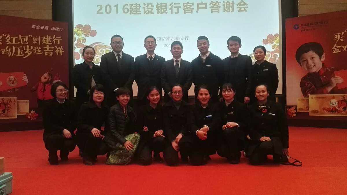 拉薩網(wǎng)站建設(shè)銀行(拉薩中國建設(shè)銀行網(wǎng)點(diǎn)分布)