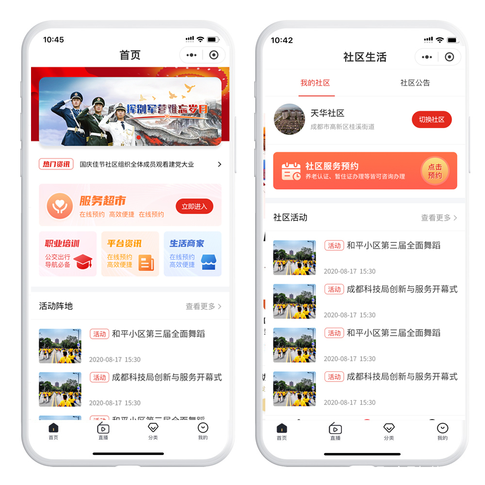 福州房地產小程序開發服務(福州房地產小程序開發服務公司)
