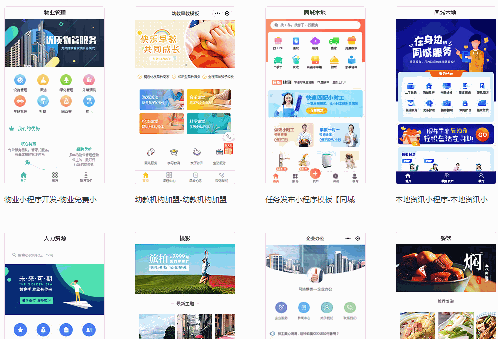 商業小程序開發前景如何(純正商業級應用微信小程序開發實戰)