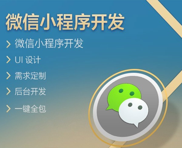 鶴壁小程序開發哪里好(鶴壁小程序開發哪里好找工作)