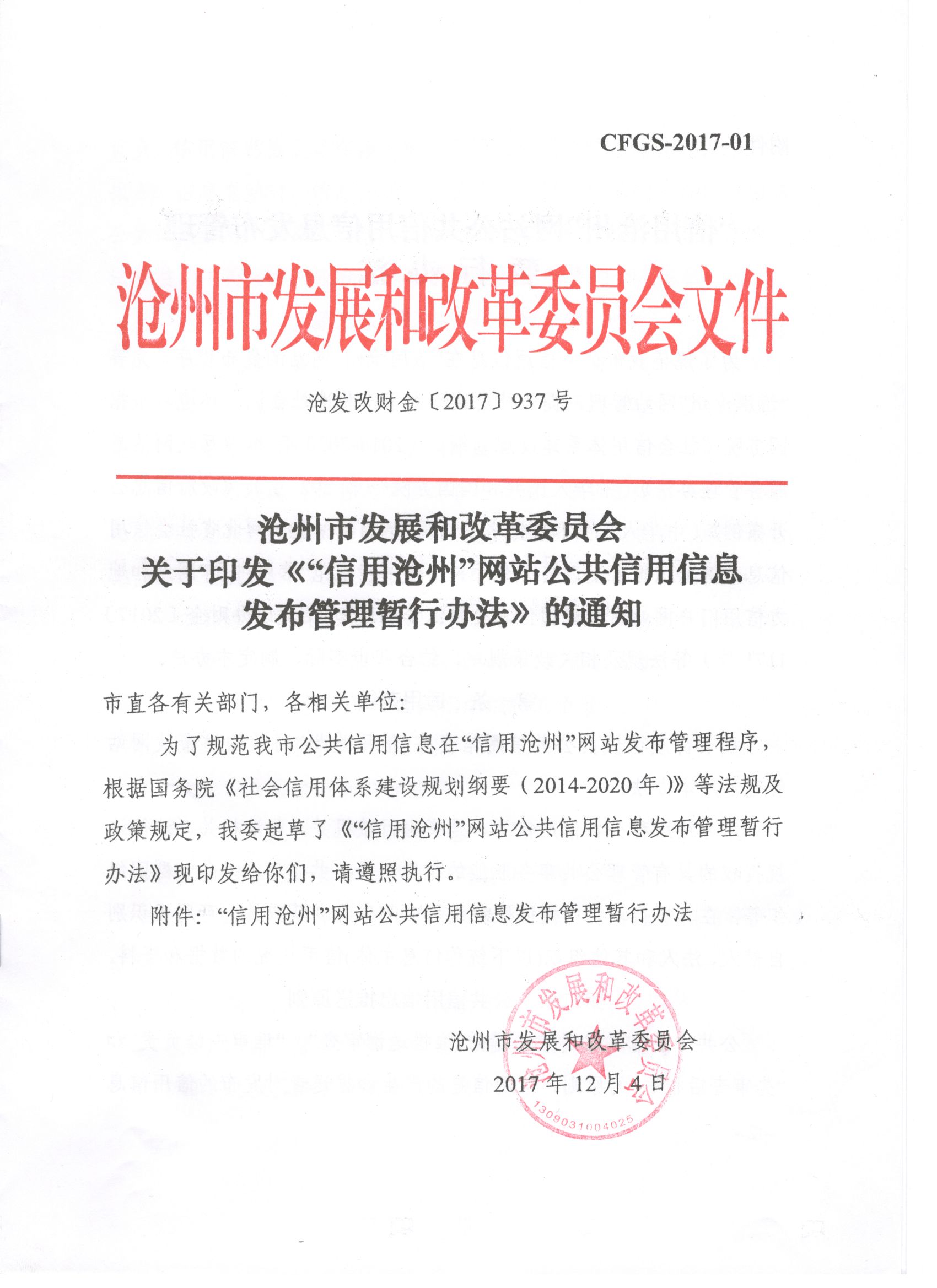 滄州網站建設接單(滄州網站建設手機百度)