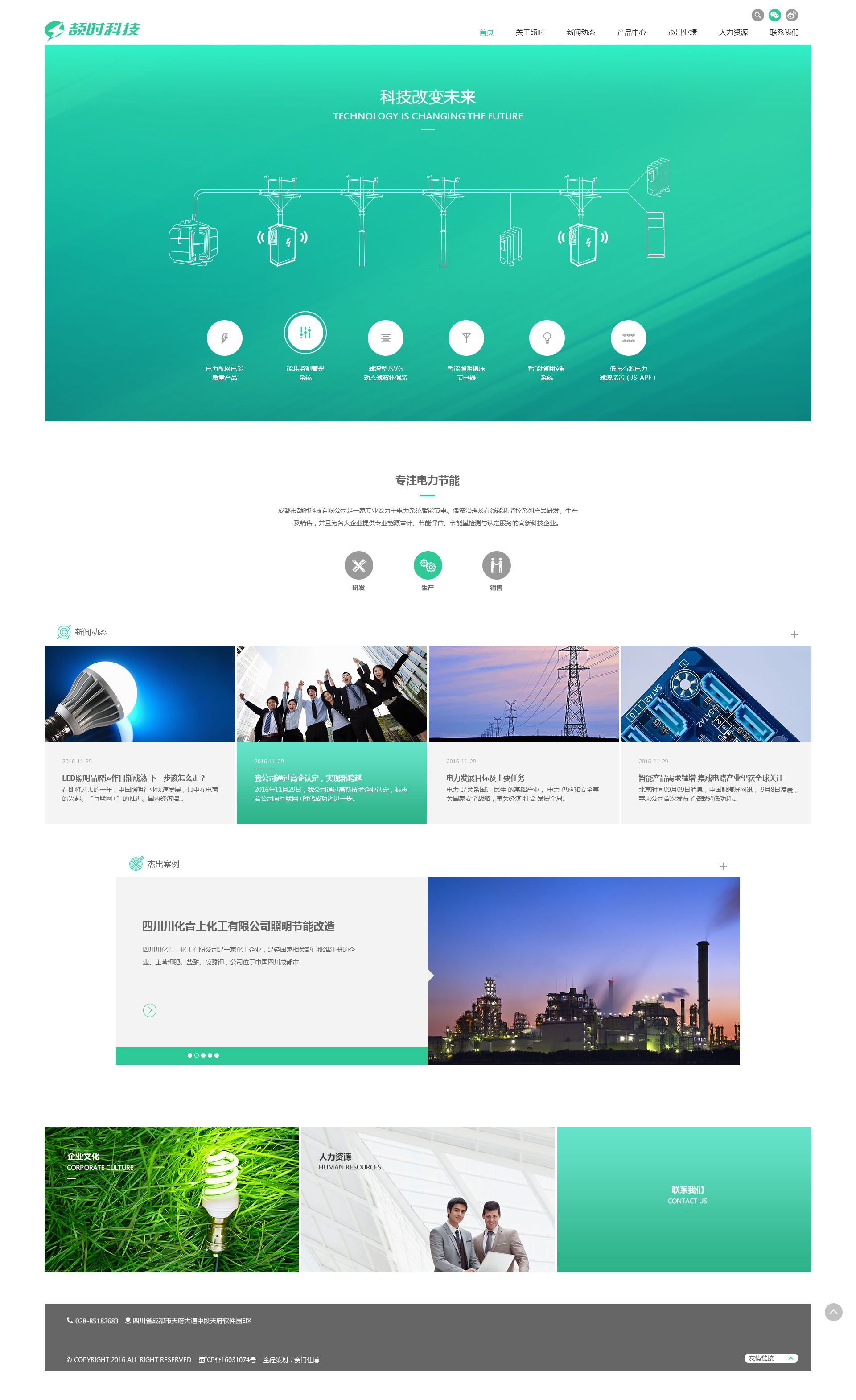 南通網(wǎng)站建設(shè)公司的簡(jiǎn)單介紹