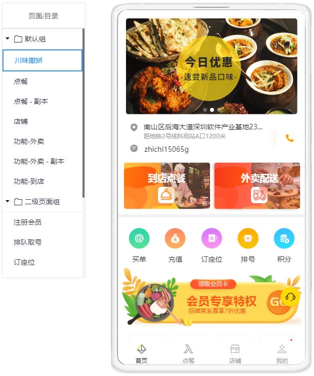 佛山智慧餐飲小程序開發(fā)(佛山智慧互聯(lián)科技有限公司)