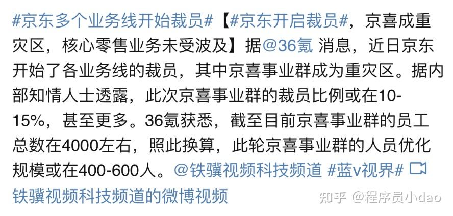 新聞說互聯網大廠裁員(新聞說互聯網大廠裁員了)