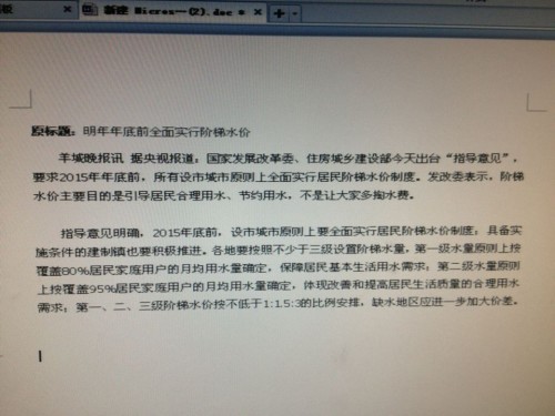 互聯網新聞評論例文(互聯網新聞評論例文范文)