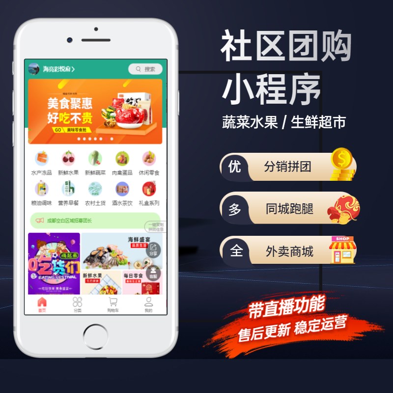 疫情下生鮮小程序開發(疫情 生鮮)