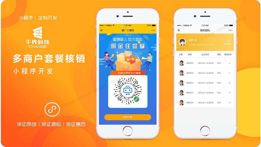 福州酒店小程序開發價格(福州酒店小程序開發價格表)